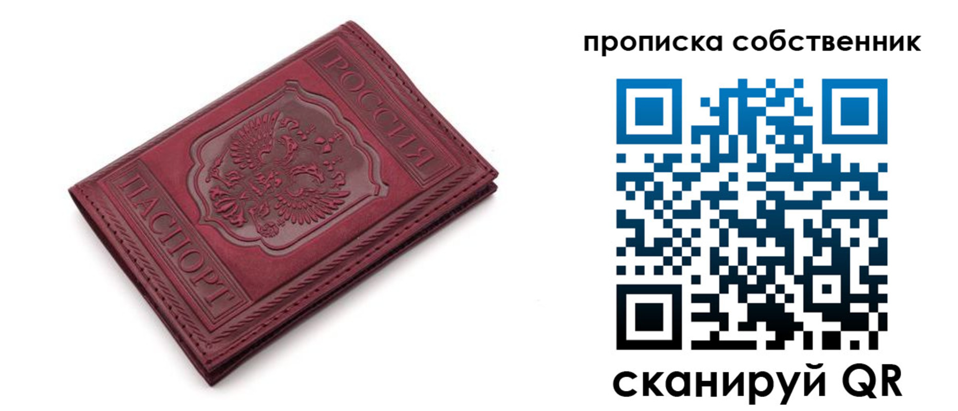 регистрация для дет. сада в Белорецке