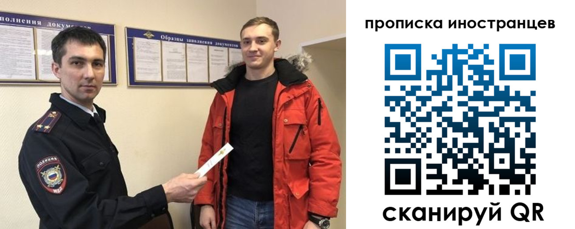 прописка ребенка в Белорецке