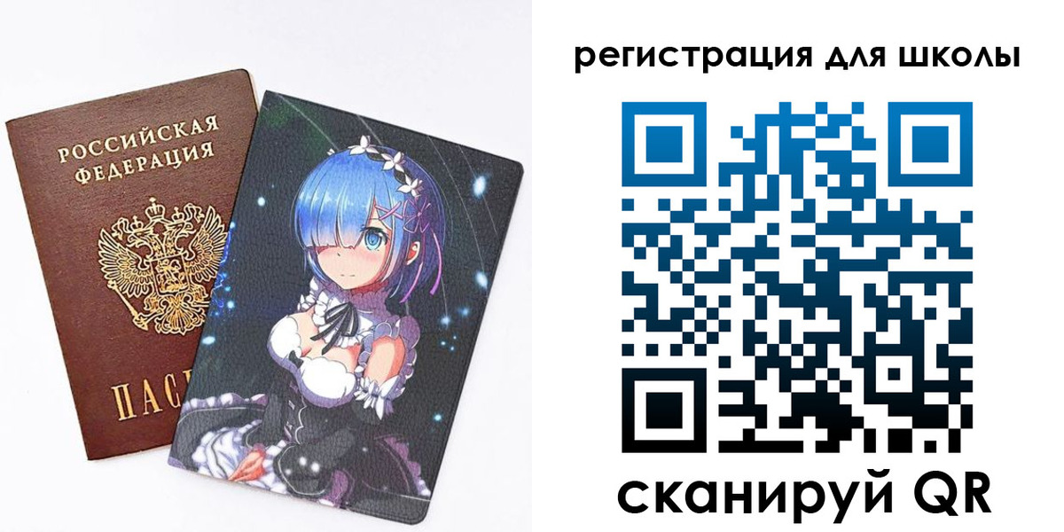временная регистрация для всех в Белорецке