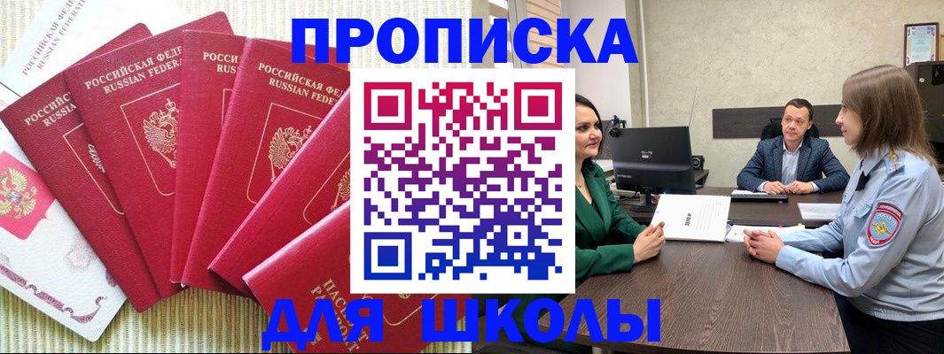 временная регистрация госуслуги в Белорецке