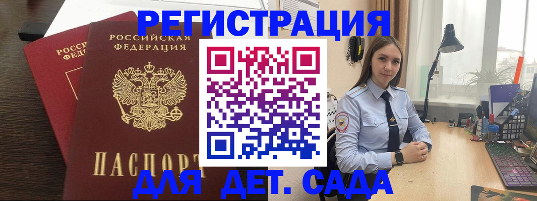 где прописаться в Белорецке